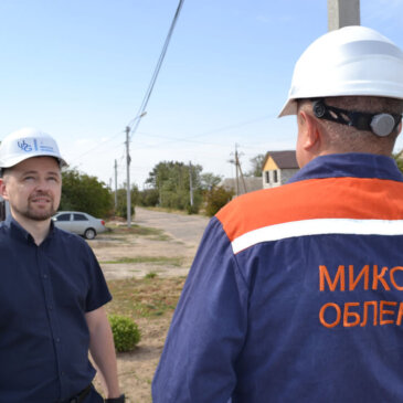 АТ «Миколаївобленерго» проклало 25 км нових електромереж 0,4 кВ та встановило 335 електроопор