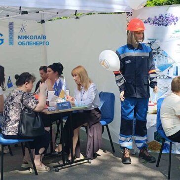 АТ “Миколаївобленерго” шукає працівників – маємо різні вакансії, долучайтесь!
