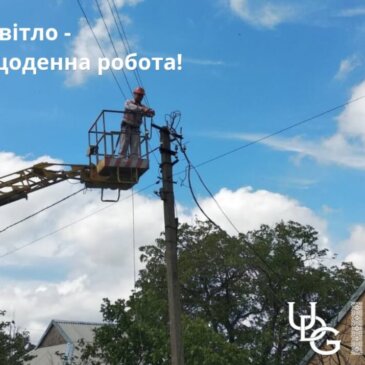 У Березнегуватській громаді капітально відновлюють одну з повітряних ліній, майже повністю знищену у 2022 році під час активного ворожого наступу.