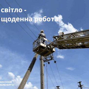 У Варварівській дільниці капітально відремонтували трансформаторну підстанцію — такий комплекс робіт передбачений кожні 5 років