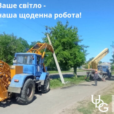 Ліквідували наслідки чергової ДТП — у Вознесенську після збиття опори автівкою без світла залишилася майже тисяча домоволодінь