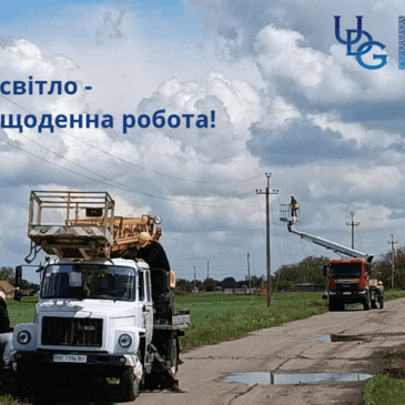 Одразу два села отримають оновлену повітряну лінію електропередачі — Баштанська дільниця виконує капітальний ремонт мереж