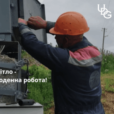 В одному з сіл Арбузинської громади капітально відремонтували комплектну трансформаторну підстанцію — для стабільного електропостачання без перебоїв