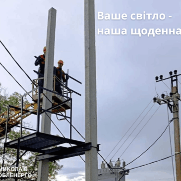Замість застарілої комплектної ТП — сучасна щоглова: на Очаківщині замінили трансформаторну підстанцію задля підвищення якості та надійності електропостачання