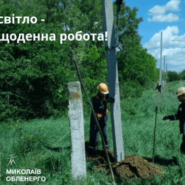 Буревій на Казанківщині — 27 травня через негоду в районі «лягло» пів кілометра повітряної лінії
