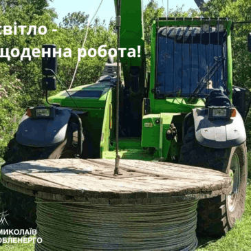 12 км лінії та 120 підставних опор — реконструюємо ПЛ-10 кВ на Баштанщині, від безперебійної роботи якої залежить електропостачання понад 1200 домоволодінь