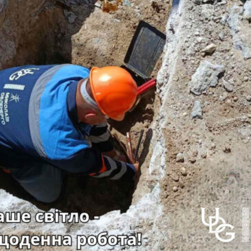 Потурбувалися про резервне живлення. У Миколаєві ремонтують кабельну лінію, що у випадку аварії дасть можливість перезаживити декілька тисяч домоволодінь