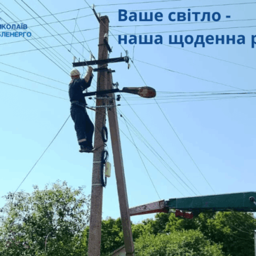 Від розчистки траси до заміни проводу та вирівнювання опор – Кривоозерська дільниця проводить капітальний ремонт лінії низької напруги в одному з сіл громади