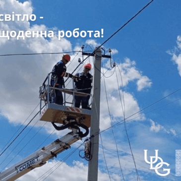 Технологічних втрат електроенергії поменшає – бригади Снігурівської дільниці виконали капітальний ремонт ПЛ-0,4 кВ в одному з населених пунктів