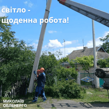 Геть дерев’яні опори та старі проводи – в одному з сіл на Березнегуватщині протягом найближчих двох місяців капітально оновлять повітряну лінію