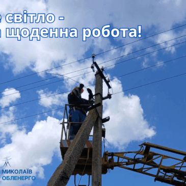 Не лише відремонтована, а й захищена: березнегуватські енергетики оновлюють систему заземлення під час капітального ремонту повітряної лінії