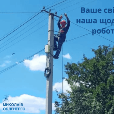 Провід поміняли – час перезаживити споживачів. На Арбузинщині завершують ремонт ПЛ-0,4 кВ