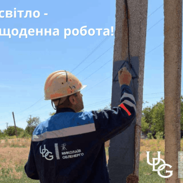 Кожному стовпу – своя адреса. У Веселинівській дільниці в рамках капітального ремонту оновлюють диспетчерські найменування на опорах повітряних ліній електропередачі
