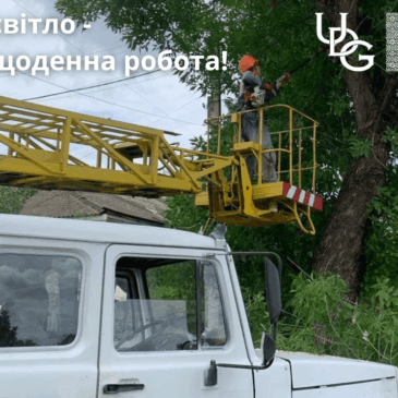 Серед літа роботи лише додається – бригади Новоодеської дільниці розчищають траси повітряних ліній від дерев та чагарників