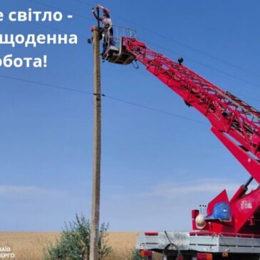 Аварія на ПЛ-10 кВ: снігурівські енергетики оперативно замінили пошкоджену траверсу та ізолятори