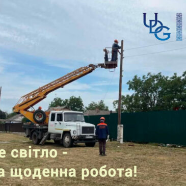 Більше надійності та підвищений захист – бригада Братської дільниці ремонтує повітряну лінію, що живить сільські школу та котельню