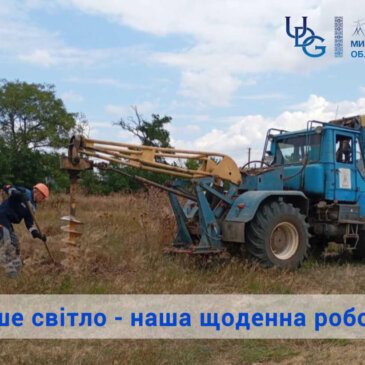 Окупація та підтоплення – у минулому, надійне електропостачання – вже сьогодні. На Снігурівщині триває капітальний ремонт ПЛ-0,4 кВ