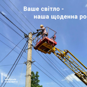 Кривоозерська дільниця проводить капітальний ремонт повітряних ліній. Аби не гаяти часу, енергетики працюють як зі спецтехнікою, так і за допомогою спеціальних лазів