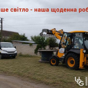 Менше втрат, більше надійності – Корабельна дільниця в одному з сіл реконструює повітряні лінії