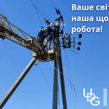 Більше балансу – менше втрат. У Новобузькій дільниці перерозподілили навантаження між двома повітряними лініями, аби зменшити технологічні втрати електроенергії