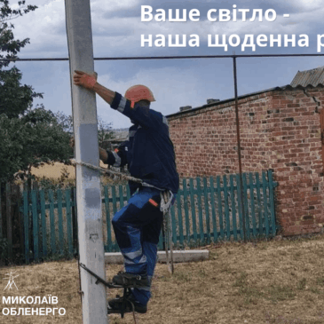 У Казанківській громаді енергетики виконали нове приєднання – споживач вирішив встановити вдома сонячні панелі