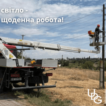 Перепади напруги залишаться в минулому – в Очаківській громаді оновлюють майже 2 км електромережі
