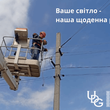 70 домоволодінь з оновленою електромережею – бригада Березанської дільниці проводить капітальний ремонт в одному з сіл громади