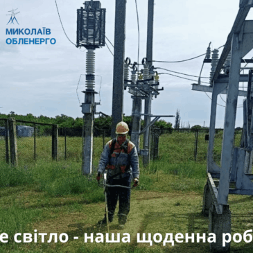 Лінії відремонтовані, прилади обліку – винесені на опори. Новоодеська дільниця завершує капітальний ремонт ПЛ-0,4 кВ