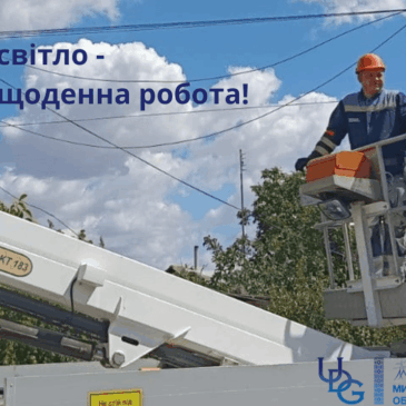 Додали енергетикам роботи… Минулого тижня нашим бригадам довелося не тільки виконувати планові роботи, а й ліквідовувати наслідки чужої недбалості