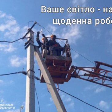 Ось і літо минуло… Пора найактивніших планових робіт та підготовки до осінньо-зимового періоду. Такі роботи ми виконували в останні дні серпня